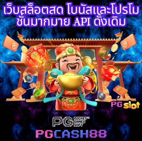 เบ ท ฟิก co